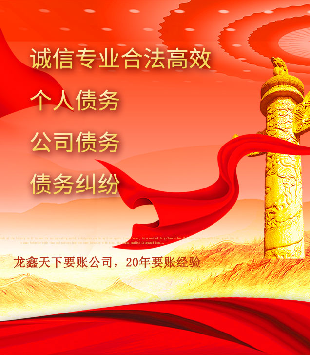 济宁讨债公司